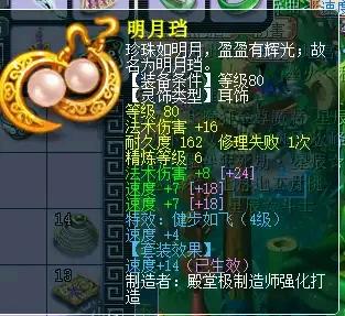 五门五开最佳配置表(五门五开最佳配置)插图4