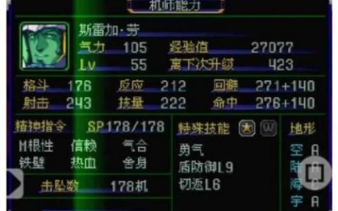超级机器人大战阿尔法(超级机器人大战)