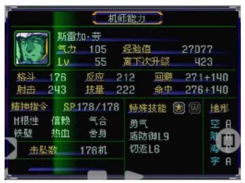 超级机器人大战阿尔法(超级机器人大战)插图