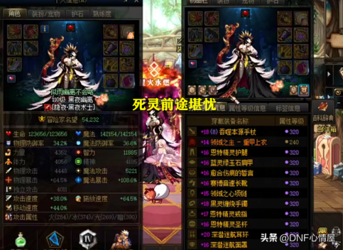 dnf刺客什么版本出的(60版本的dnf装备一览表)插图6