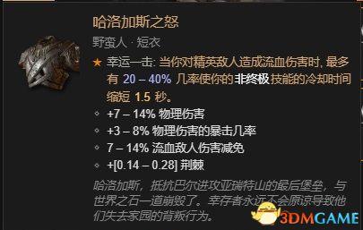 狂乱野蛮人加点(双持武器的选择方法)插图145
