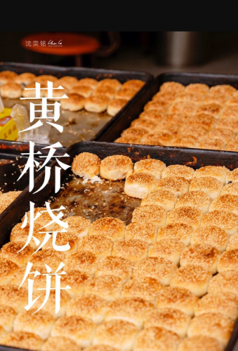 姜堰美食早茶排名前十(姜堰好吃的早茶在哪里)插图66