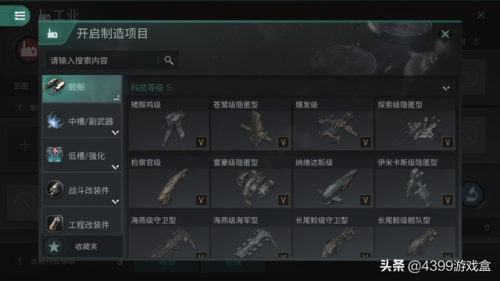 eve手游新手起步攻略(eve手游单刷最强的船)插图11