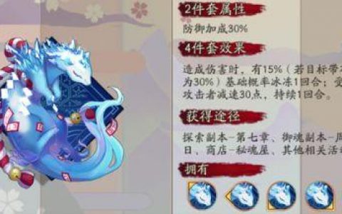 雪女御魂搭配图(雪女1-6位置放什么御魂)