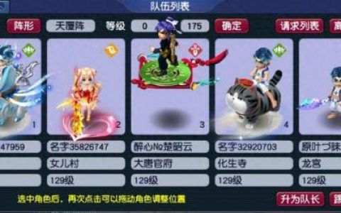 神器任务转攻略(梦幻西游神器必做表)