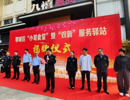 鄂州休闲餐饮排名前十(鄂州餐饮与外卖企业)插图1