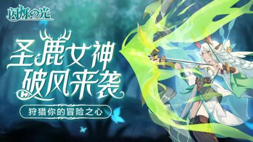 闪烁之光零氪玩法(闪烁之光活动规律)插图