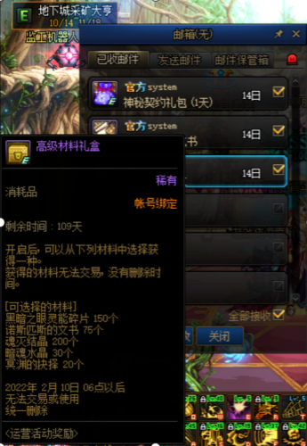 dnf强化的装备怎么增幅(dnf强化和增幅对照表)插图2