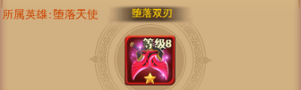 堕落天使怎么玩(堕落天使路西法图片)插图7