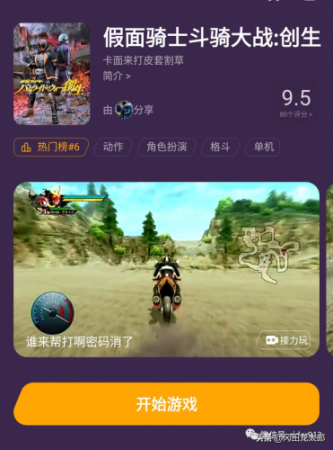 假面骑士格斗单机游戏(假面骑士游戏全人物手机版)插图3