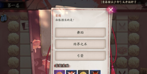 八百比丘尼与晴明第一次见面的地点(晴明和八百比丘尼第一次见面)插图