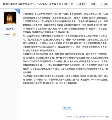 王心凌男孩(王心凌男孩用股票打call)插图4