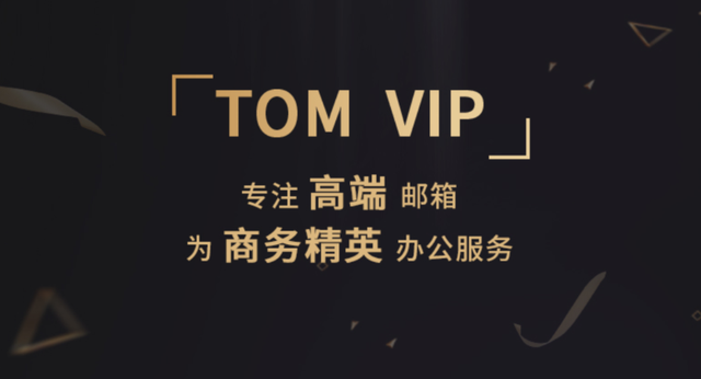 163邮箱会员购买(芒果tv怎么邮箱登录会员)插图