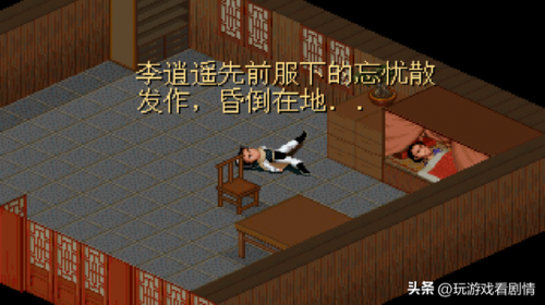 仙剑奇侠传1攻略秘籍大全(98柔情版仙剑攻略地图)插图9