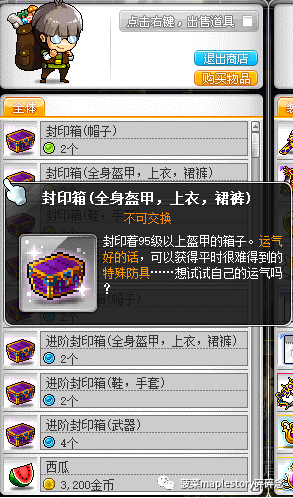 冒险岛新叶城(冒险岛六十年药草地青竹武士)插图3