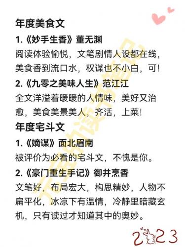 最好的小说(目前口碑最好的十本书)插图4