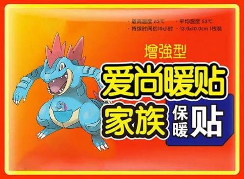 袋鼠暖宝宝(暖宝宝哪个品牌好)插图34