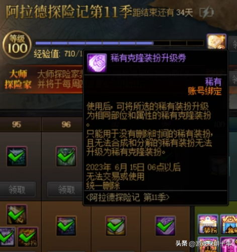 dnf奶妈装备搭配排行2021(dnf奶妈自异常装备杀图)插图10
