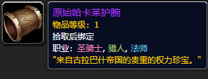wow祖尔格拉布(原始黑钻石价格将暴跌)插图15