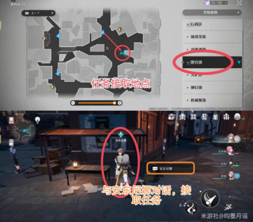 崩坏星穹铁道大矿区铁道之夜任务攻略(崩坏星穹铁道大矿区的任务怎么做)插图