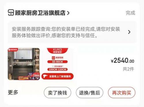 网购浴室柜(浴室柜在哪个网上买好)插图