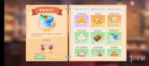 摩尔庄园毛毛菇菜谱研究(摩尔庄园毛毛虫菜谱)插图30