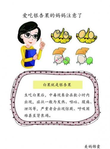 孕妇可以吃白果吗(孕妇最安全的护肤品牌)插图6