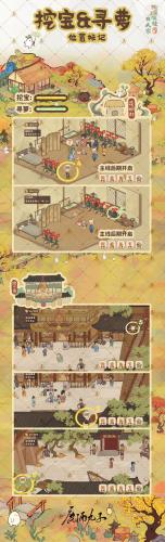 桃源深处有人家念中寻萝都在哪(桃源深处有人家萝卜旅行)插图10