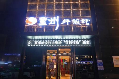 延边饮食饭馆排名前十(最经典的老北京饭馆)插图17