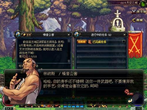 dnf艾尔文防线(地下城60版本怀旧服)插图7