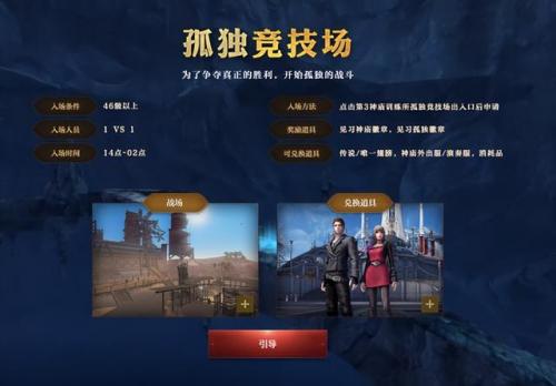 永恒之塔现在收费吗(永恒之塔人口)插图14