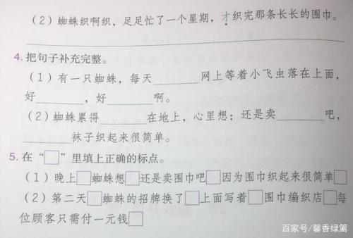 清闲的反义词(休闲的反义词)插图6