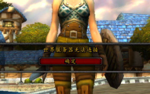完美贡品掉落列表(魔兽世界怀旧服完美贡品)
