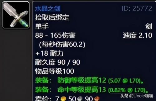 受难者奥图里斯任务线(魔兽怀旧服副本任务攻略)插图37