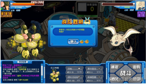 赛尔号蘑菇结晶怎么得(赛尔号蘑菇怪旁边的精灵怎么抓)插图10