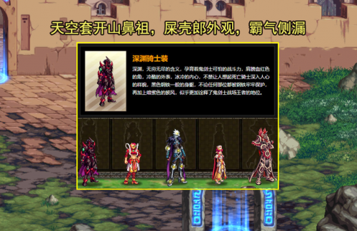 dnf21年国庆套(21年耕耘装扮外观)插图1