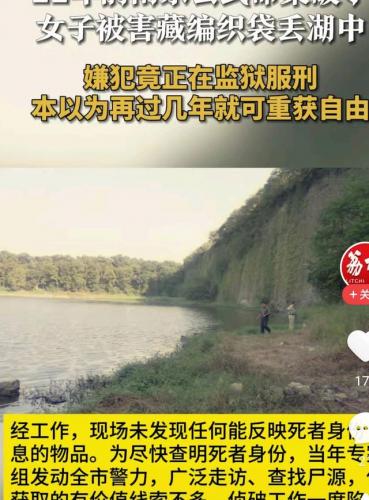 南京碎尸案(刁爱青碎尸案真凶是谁)插图5