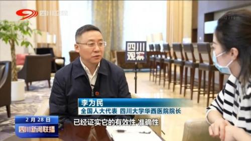 华西医院院长(华西院长病逝)插图1