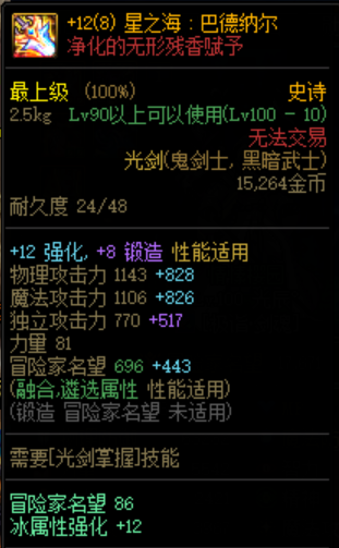 暗黑3套装齐了以后如何提升(暗黑3 100层以后怎么提升)插图2
