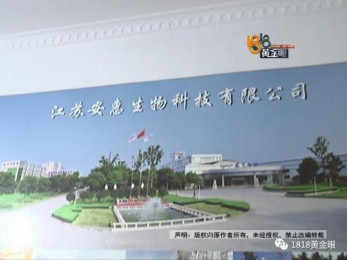 安惠生物科技(安惠灵芝是骗局吗)插图32