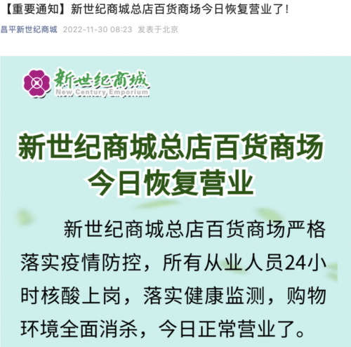 北京平谷商场排名前十(平谷饭店排行榜)插图7