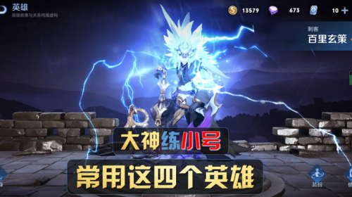 英雄的宿命有什么用(本命英雄是什么意思)插图7
