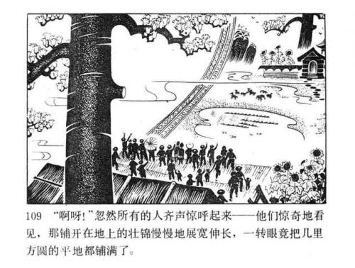 一幅壮锦(一幅壮锦告诉我们什么道理)插图111