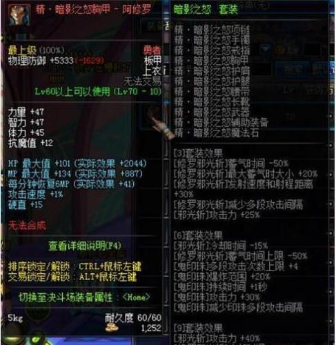 dnf新异界(dnf100级异界在哪)插图1