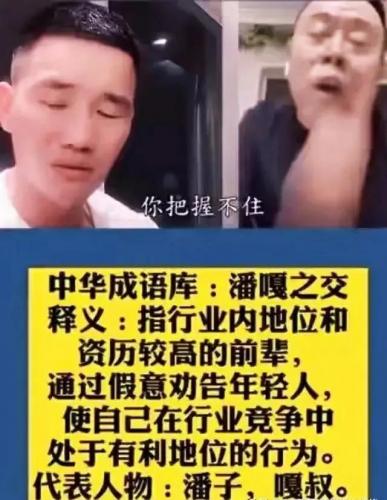 赵本山潘长江(潘长江的春晚小品大全)插图3