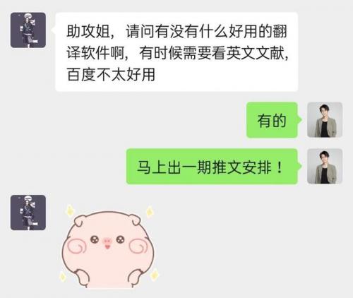 英语翻译机(英语翻译器软件)插图