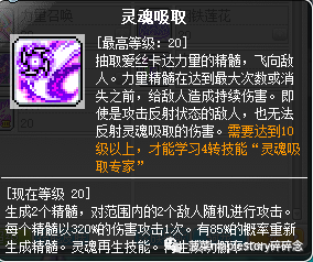 冒险岛爆莉萌天使怎样(冒险岛爆莉萌天使)插图22