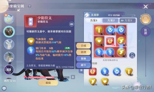 梦幻诛仙宠物灵丹(梦幻诛仙宠物装备凝练)插图2