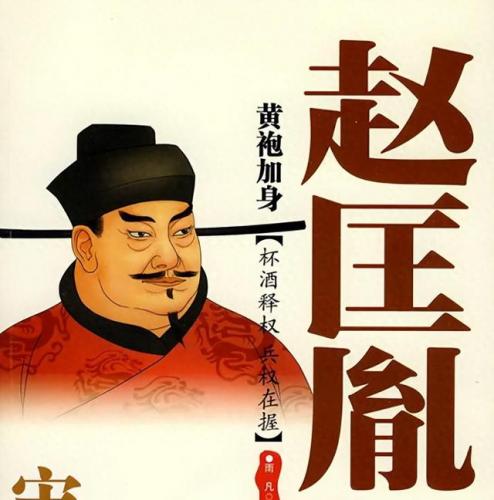 我国古代汉子排名前十(四条汉子指谁)插图3