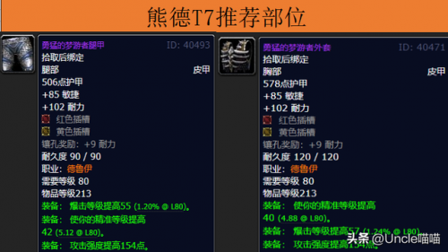 t7套装(t7套装什么牌子可以换)插图29